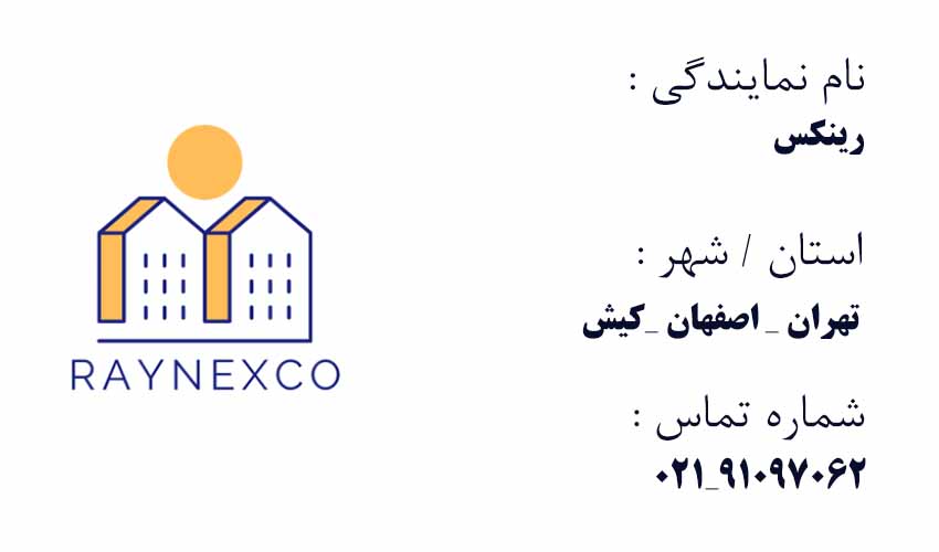 نورگیر هوشمند خورشیدی
